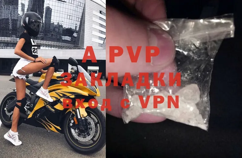 darknet наркотические препараты  Тетюши  A PVP крисы CK  купить  сайты 